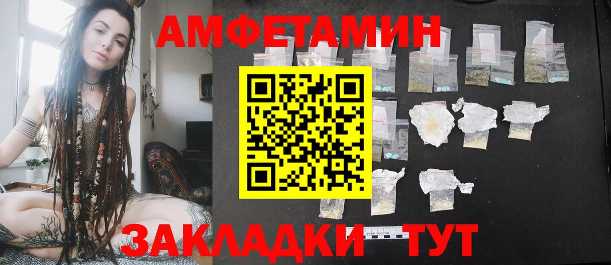АМФЕТАМИН Premium Кубинка