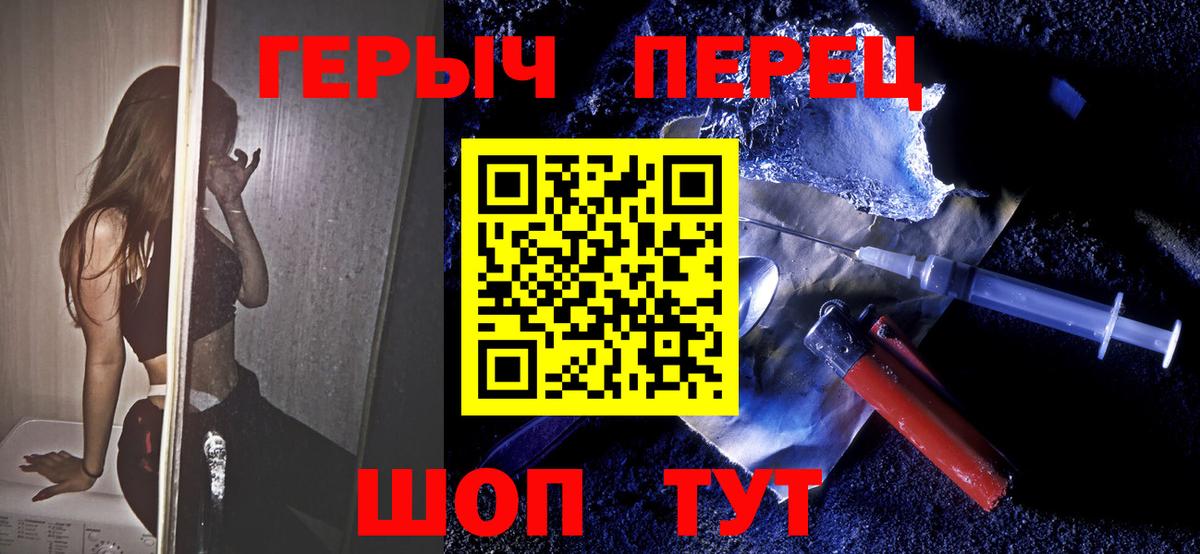 ГЕРОИН белый Кубинка