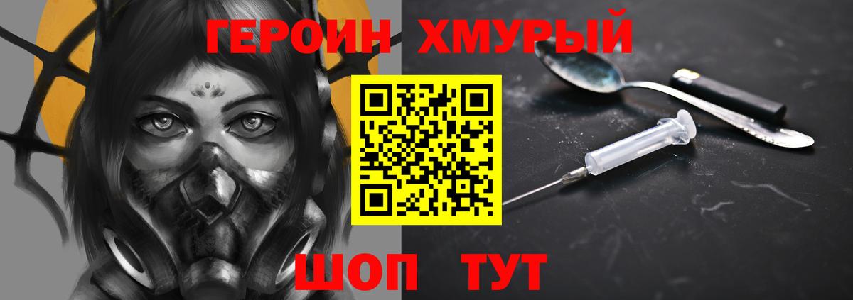 ГЕРОИН афганец  Вход с VPN  Кубинка 