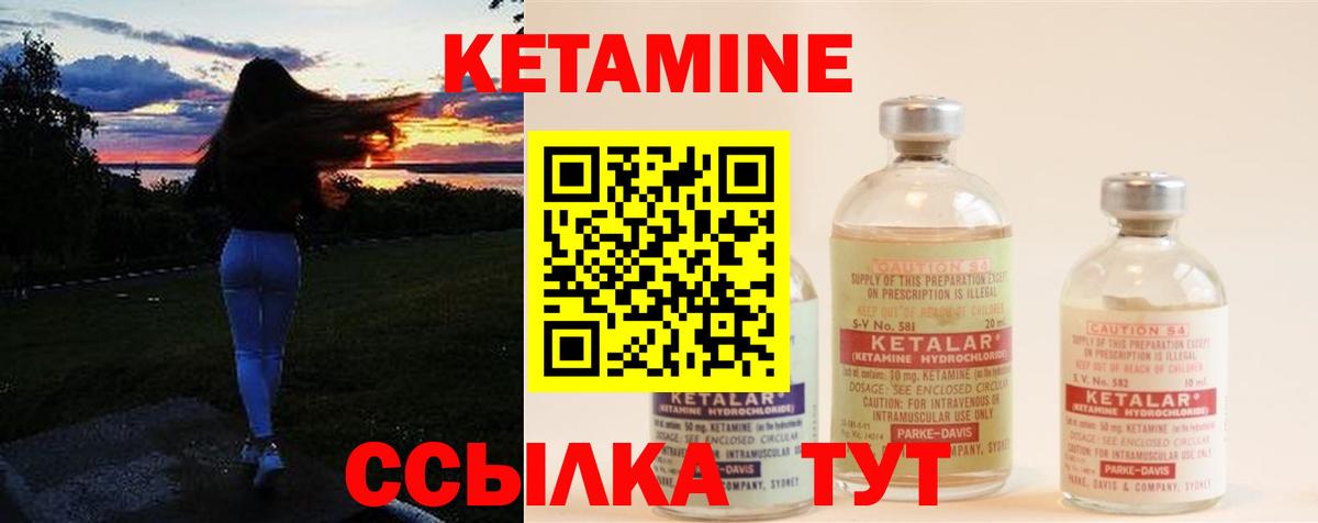 Кетамин VHQ  Вход с VPN  Кубинка 