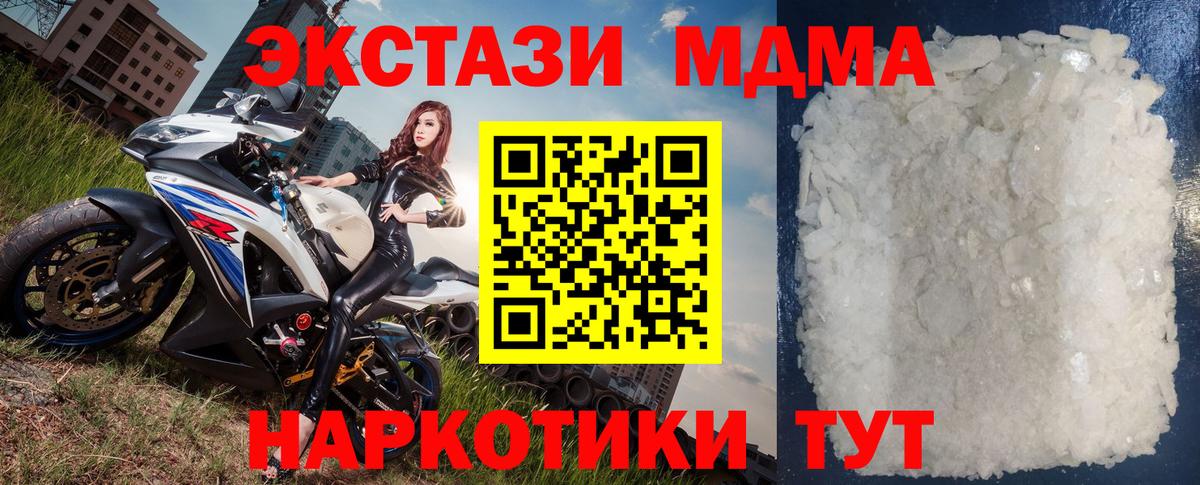 МДМА VHQ  МДМА Molly  Кубинка  МДМА  Вход с VPN 