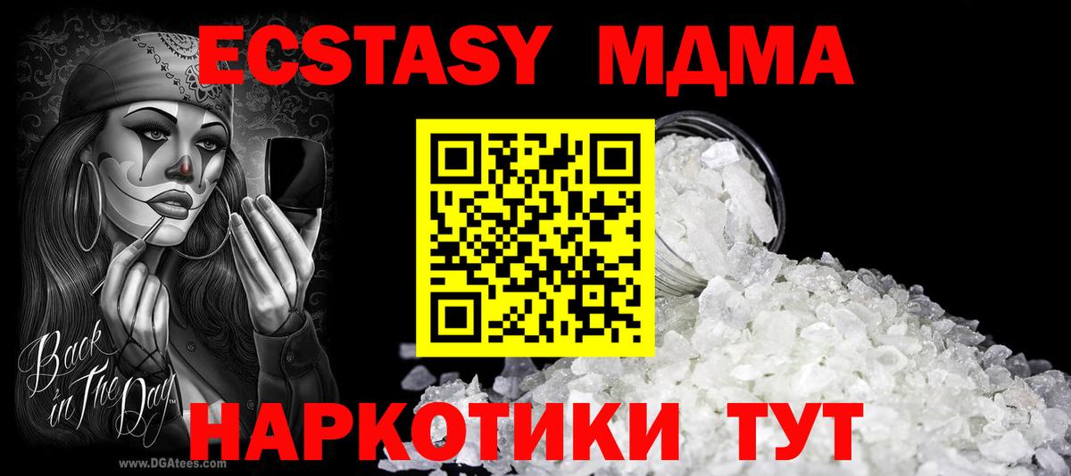 MDMA crystal Кубинка