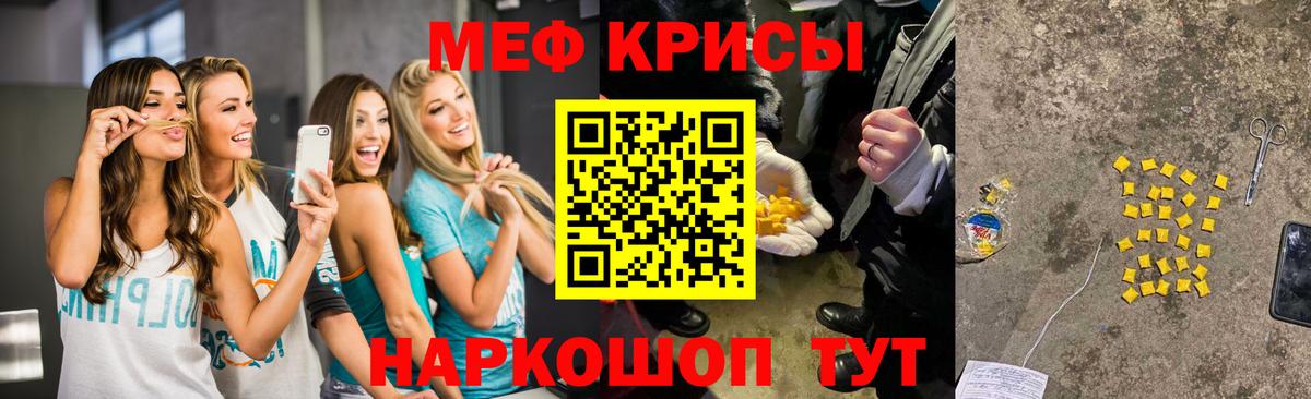 Мефедрон мука Кубинка