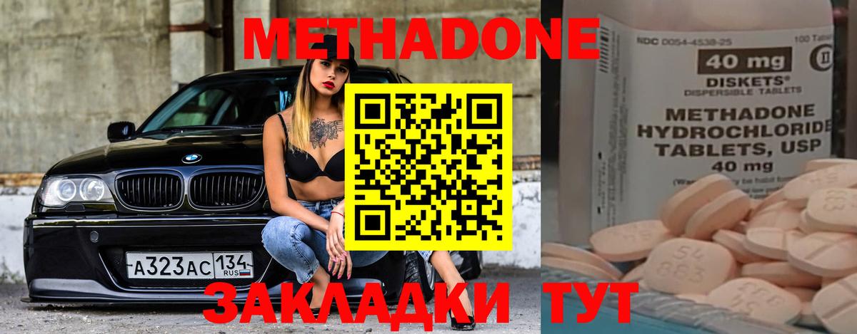 МЕТАДОН VHQ  Вход с VPN  Кубинка 