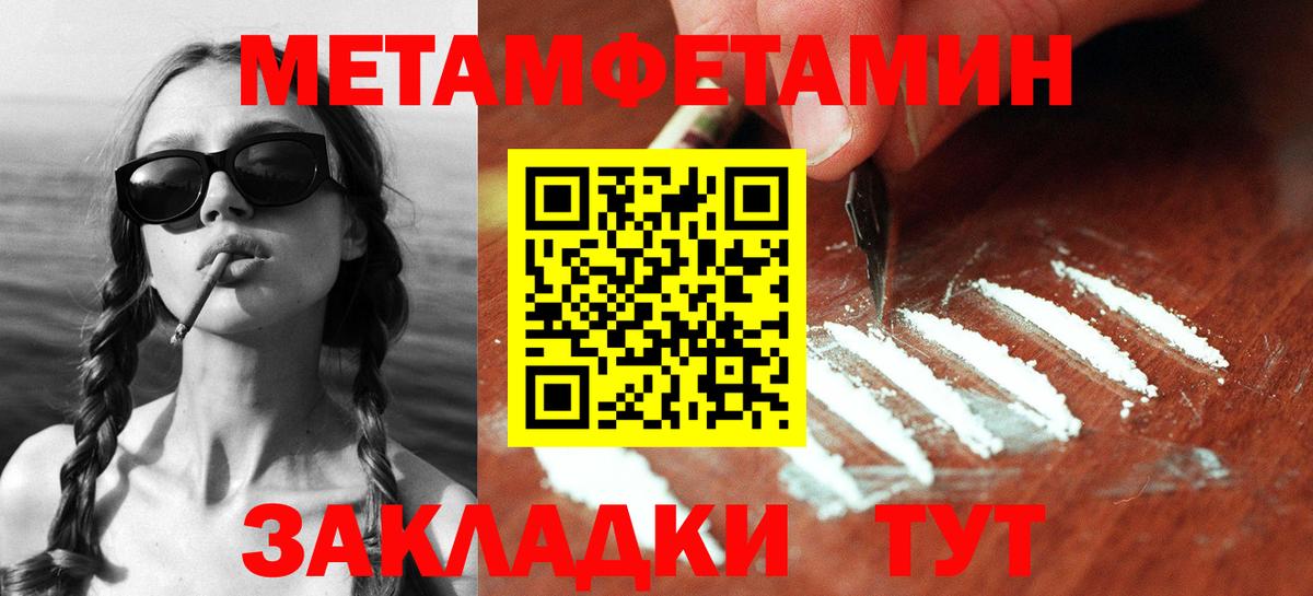 МЕТАМФЕТАМИН Methamphetamine  МЕТАМФЕТАМИН Methamphetamine  Кубинка  Вход с VPN 