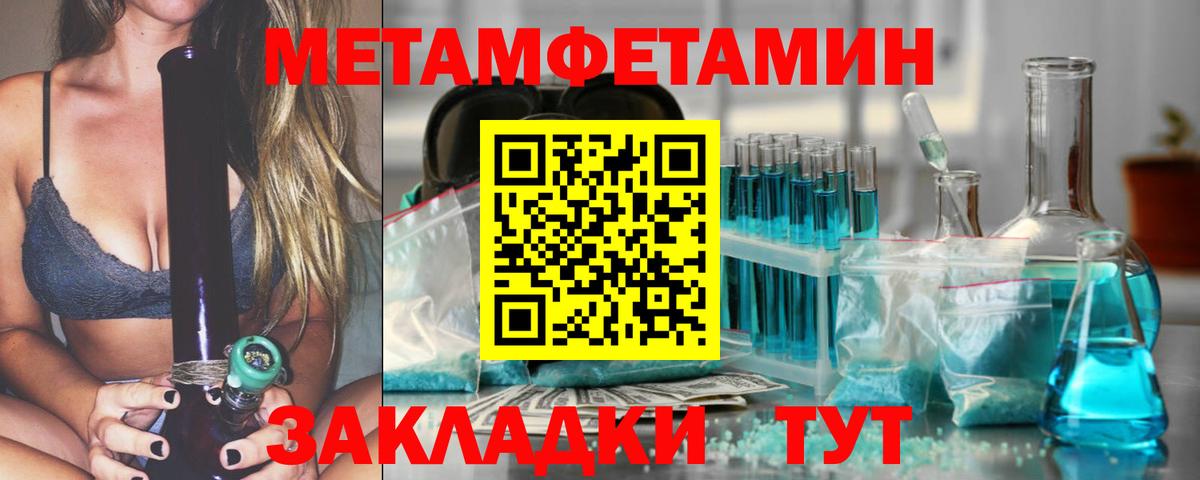 Первитин винт Кубинка