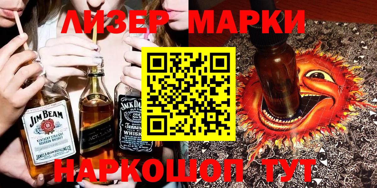 Наркотические марки  Наркотические марки 1,5мг  Вход с VPN  Кубинка 