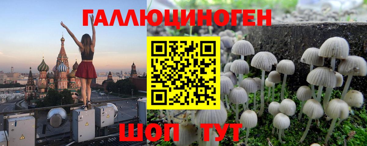 Галлюциногенные грибы ЛСД  Вход с VPN  Кубинка 